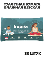 Туалетная бумага влажная детская Babiko My Balance, 0+, 30 шт, n3977-549999 n3977-549999