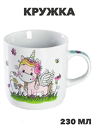 {{productViewItem.photos[photoViewList.activeNavIndex].Alt || productViewItem.photos[photoViewList.activeNavIndex].Description || 'Кружка Доляна «Единорожка», 230 мл, керамика, белая, n3908-5867170'}}