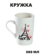 {{productViewItem.photos[photoViewList.activeNavIndex].Alt || productViewItem.photos[photoViewList.activeNavIndex].Description || 'Кружка Доляна «Любовь в Париже», 380 мл, фарфор, белая, n3907-5278180'}}