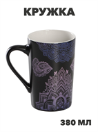 {{productViewItem.photos[photoViewList.activeNavIndex].Alt || productViewItem.photos[photoViewList.activeNavIndex].Description || 'Кружка Magistro «Мандала», 380 мл, фарфор, фиолетовый узор, n3911-9277905'}}