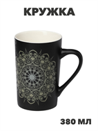 {{productViewItem.photos[photoViewList.activeNavIndex].Alt || productViewItem.photos[photoViewList.activeNavIndex].Description || 'Кружка Доляна «Мандала», 380 мл, фарфор, золотистое узор, n3910-9277902'}}