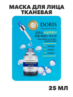 Doris Маска для лица тканевая гиалурон, увлажнение Hyaluronic Acid Real Essence 25мл, n3914-202030 n3914-202030