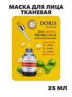 Doris Маска для лица тканевая с экстр. каламондина, обновление кожи Calamansi 25мл, n3923-202030 n3923-202030