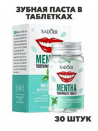 {{productViewItem.photos[photoViewList.activeNavIndex].Alt || productViewItem.photos[photoViewList.activeNavIndex].Description || 'SADOER Зубная паста в таблетках с экстрактом мяты, 28.5г, 30шт., n3929-102040'}}