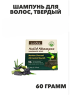 {{productViewItem.photos[photoViewList.activeNavIndex].Alt || productViewItem.photos[photoViewList.activeNavIndex].Description || 'SADOER Шампунь для волос, твердый, с бамбуковым углем, 60г., n3936-202014'}}