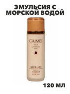 Caimei Marine Mineral Эмульсия с морской водой для гладкости и увлаж. кожи, 120мл, n3954-205020 n3954-205020