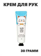 SEIYO Cat Крем для рук c ароматом Лилии  30 г., n3975-205020 n3975-205020