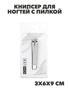 {{productViewItem.photos[photoViewList.activeNavIndex].Alt || productViewItem.photos[photoViewList.activeNavIndex].Description || 'ЮниLook Книпсер для ногтей с пилкой, длина лезвий 12мм, металл, 7,7см, n3612-gl-305-213'}}