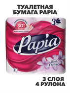 Туалетная бумага PAPIA балийский цветок, 3 слоя, 4 рулона, n3586-gl-918-017 n3586-gl-918-017