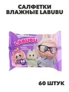 {{productViewItem.photos[photoViewList.activeNavIndex].Alt || productViewItem.photos[photoViewList.activeNavIndex].Description || 'Салфетки влажные Labubu универсальные МИКС, 60шт, n3585-gl-915-002'}}