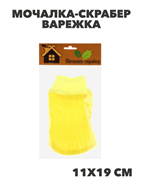 {{productViewItem.photos[photoViewList.activeNavIndex].Alt || productViewItem.photos[photoViewList.activeNavIndex].Description || 'Мочалка-скрабер варежка, 11х19см, МИКС, n3604-gl-361-107'}}