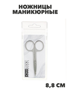 {{productViewItem.photos[photoViewList.activeNavIndex].Alt || productViewItem.photos[photoViewList.activeNavIndex].Description || 'ЮниLook Ножницы маникюрные для ногтей и кутикулы с загнутыми лезвиями, сталь, 8,8см, n3615-gl-305-274'}}