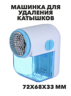 {{productViewItem.photos[photoViewList.activeNavIndex].Alt || productViewItem.photos[photoViewList.activeNavIndex].Description || 'LEBEN Машинка для удаления катышков "Кроха", батарейки 2хAA (в комплект не входят),МИКС, n3580-gl-490-010'}}