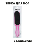 {{productViewItem.photos[photoViewList.activeNavIndex].Alt || productViewItem.photos[photoViewList.activeNavIndex].Description || 'ЮниLook Терка для ног 2-x сторонняя с абразивной поверхностью, пластик, 24,5x5,3см, 3 цвета, n3617-gl-305-406'}}