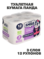 Туалетная бумага Панда 3 слоя, 12 рулонов, n3587-gl-918-021 n3587-gl-918-021
