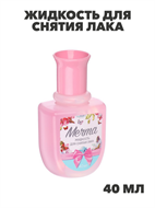 {{productViewItem.photos[photoViewList.activeNavIndex].Alt || productViewItem.photos[photoViewList.activeNavIndex].Description || 'Жидкость для снятия лака "МЕЧТА", пластик, 40мл, n3609-gl-017-014'}}