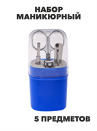 {{productViewItem.photos[photoViewList.activeNavIndex].Alt || productViewItem.photos[photoViewList.activeNavIndex].Description || 'ЮниLook Набор маникюрный 5 пр. (ножницы, книпсер, пилка д/ногтей, пинцет, шабер) в пластиковом футляре, n3610-gl-305-341'}}