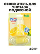 {{productViewItem.photos[photoViewList.activeNavIndex].Alt || productViewItem.photos[photoViewList.activeNavIndex].Description || 'NEW GALAXY Освежитель для унитаза подвесной "Лимон" 40гр. 1шт, блистер, n3578-gl-778-046'}}