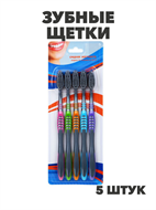 {{productViewItem.photos[photoViewList.activeNavIndex].Alt || productViewItem.photos[photoViewList.activeNavIndex].Description || 'Зубные щетки Classic 5 шт комплект, n3590-gl-982-030'}}