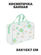 {{productViewItem.photos[photoViewList.activeNavIndex].Alt || productViewItem.photos[photoViewList.activeNavIndex].Description || 'Косметичка банная, ПВХ, 24х15х7см, 3-5 цветов, n3605-gl-327-254'}}