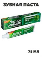 Зубная паста Лесной бальзам со вкусом мяты/эксперт уход, 75мл, n3588-gl-981-049 n3588-gl-981-049