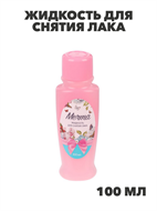 {{productViewItem.photos[photoViewList.activeNavIndex].Alt || productViewItem.photos[photoViewList.activeNavIndex].Description || 'Жидкость для снятия лака "Мечта", пластик, 100 мл, n3608-gl-017-015'}}