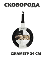 {{productViewItem.photos[photoViewList.activeNavIndex].Alt || productViewItem.photos[photoViewList.activeNavIndex].Description || 'SATOSHI Стоун Сковорода литая d24см, антипригарное покрытие Мрамор, индукция, n3651-gl-846-333'}}