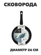 {{productViewItem.photos[photoViewList.activeNavIndex].Alt || productViewItem.photos[photoViewList.activeNavIndex].Description || 'SATOSHI Графит Сковорода d26см, антипригарное покрытие, индукция, n3648-gl-846-015'}}