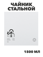 {{productViewItem.photos[photoViewList.activeNavIndex].Alt || productViewItem.photos[photoViewList.activeNavIndex].Description || 'Чайник стальной 1,5л индукция, n3659-gl-847-062'}}