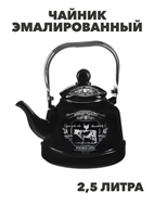 {{productViewItem.photos[photoViewList.activeNavIndex].Alt || productViewItem.photos[photoViewList.activeNavIndex].Description || 'VETTA Ранчо Чайник эмалированный 2,5 л, индукция, n3645-gl-894-485'}}