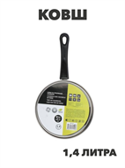 {{productViewItem.photos[photoViewList.activeNavIndex].Alt || productViewItem.photos[photoViewList.activeNavIndex].Description || 'Стрейтон Ковш 16х9,5см, 1,4л, со стекл. крышкой, n3642-gl-822-117'}}