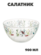 {{productViewItem.photos[photoViewList.activeNavIndex].Alt || productViewItem.photos[photoViewList.activeNavIndex].Description || 'ОСЗ Олень Салатник 16см, стекло, n3671-gl-877-772'}}