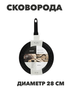 {{productViewItem.photos[photoViewList.activeNavIndex].Alt || productViewItem.photos[photoViewList.activeNavIndex].Description || 'SATOSHI Стоун Сковорода литая d28см, антипригарное покрытие Мрамор, индукция, n3653-gl-846-443'}}