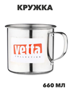 {{productViewItem.photos[photoViewList.activeNavIndex].Alt || productViewItem.photos[photoViewList.activeNavIndex].Description || 'VETTA Кружка 600 мл, h10см, нерж. сталь, n3664-gl-832-033'}}