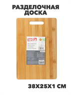 {{productViewItem.photos[photoViewList.activeNavIndex].Alt || productViewItem.photos[photoViewList.activeNavIndex].Description || 'VETTA Гринвуд Доска разделочная бамбук, 38х25х1,0см, n3623-gl-851-179'}}