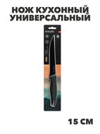 {{productViewItem.photos[photoViewList.activeNavIndex].Alt || productViewItem.photos[photoViewList.activeNavIndex].Description || 'SATOSHI Карбон Нож кухонный универсальный 15см, нерж.сталь с антиналипающим покрытием, n3628-gl-803-072'}}