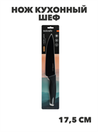 {{productViewItem.photos[photoViewList.activeNavIndex].Alt || productViewItem.photos[photoViewList.activeNavIndex].Description || 'SATOSHI Карбон Нож кухонный шеф 17,5см, нерж.сталь с антиналипающим покрытием, n3629-gl-803-074'}}