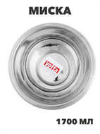 {{productViewItem.photos[photoViewList.activeNavIndex].Alt || productViewItem.photos[photoViewList.activeNavIndex].Description || 'VETTA Миска глубокая 22см, 1700 мл, нерж. сталь, n3666-gl-831-780'}}