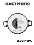 {{productViewItem.photos[photoViewList.activeNavIndex].Alt || productViewItem.photos[photoViewList.activeNavIndex].Description || 'Стрейтон Кастрюля 20х11,5см, 2,9л, со стекл. крышкой, n3640-gl-822-119'}}