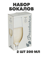 {{productViewItem.photos[photoViewList.activeNavIndex].Alt || productViewItem.photos[photoViewList.activeNavIndex].Description || 'PASABAHCE Набор бокалов 2шт для шампанского, 200мл, "Амбер", n3669-gl-878-430'}}