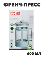 {{productViewItem.photos[photoViewList.activeNavIndex].Alt || productViewItem.photos[photoViewList.activeNavIndex].Description || 'VETTA Амели Френч-пресс 600мл, пластик, n3656-gl-850-180'}}