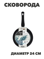 {{productViewItem.photos[photoViewList.activeNavIndex].Alt || productViewItem.photos[photoViewList.activeNavIndex].Description || 'SATOSHI Графит Сковорода d24см, антипригарное покрытие, индукция, n3647-gl-846-014'}}