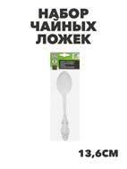 {{productViewItem.photos[photoViewList.activeNavIndex].Alt || productViewItem.photos[photoViewList.activeNavIndex].Description || 'Орлеан Набор чайных ложек 6шт., 13,6см, n3679-gl-855-009'}}