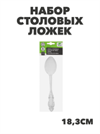 {{productViewItem.photos[photoViewList.activeNavIndex].Alt || productViewItem.photos[photoViewList.activeNavIndex].Description || 'Орлеан Набор столовых ложек 6шт., 18,3см, n3678-gl-855-007'}}