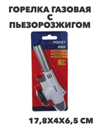 {{productViewItem.photos[photoViewList.activeNavIndex].Alt || productViewItem.photos[photoViewList.activeNavIndex].Description || 'РОКОТ Горелка газ. с керамическим изолятором, пьезо, цанговый захват, сопло 14,3 мм, 17,8х4х6,5 см, n3708-gl-116-054'}}