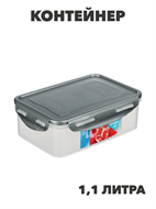 {{productViewItem.photos[photoViewList.activeNavIndex].Alt || productViewItem.photos[photoViewList.activeNavIndex].Description || 'Контейнер герметичный для СВЧ с защелками, 1,1л, 205х135х67мм, пластик, n3695-gl-861-332'}}