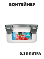 {{productViewItem.photos[photoViewList.activeNavIndex].Alt || productViewItem.photos[photoViewList.activeNavIndex].Description || 'Контейнер герметичный для СВЧ с защелками, круглый, 0,35л, D-12см, H-6см, пластик, n3698-gl-861-341'}}