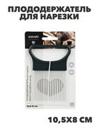 {{productViewItem.photos[photoViewList.activeNavIndex].Alt || productViewItem.photos[photoViewList.activeNavIndex].Description || 'SATOSHI Ривьера Плододержатель для нарезки 10,5х8см, n3684-gl-882-405'}}