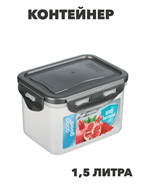 {{productViewItem.photos[photoViewList.activeNavIndex].Alt || productViewItem.photos[photoViewList.activeNavIndex].Description || 'Контейнер герметичный для СВЧ с защелками, 1,5л, 205х135х90мм, пластик, n3696-gl-861-333'}}