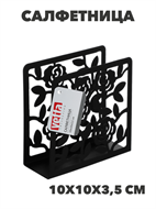 {{productViewItem.photos[photoViewList.activeNavIndex].Alt || productViewItem.photos[photoViewList.activeNavIndex].Description || 'VETTA Салфетница, 10х10х3,5см, n3705-gl-827-090'}}